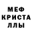 Alpha PVP кристаллы Mr. Cyclophobia