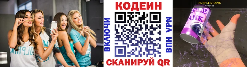 дарнет шоп Лангепас OMG как зайти Кодеиновый сироп Lean Purple Drank