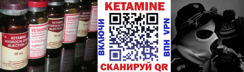 КЕТАМИН VHQ  Лангепас 