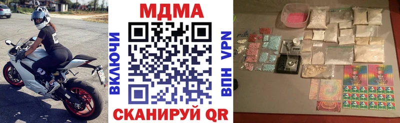 что такое наркотик  МЕГА ССЫЛКА  МДМА VHQ  Лангепас 