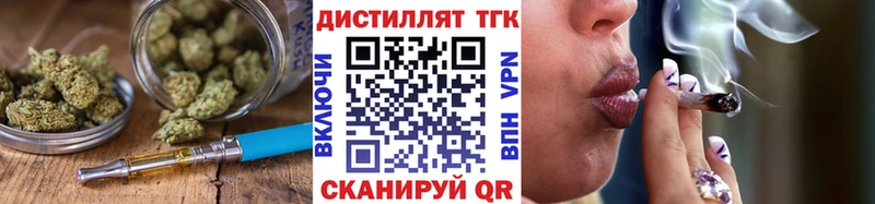 Дистиллят ТГК Wax Лангепас